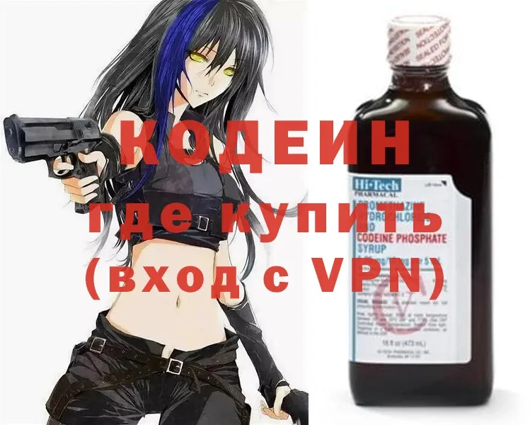 Codein Purple Drank  Богородицк 