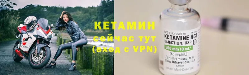 КЕТАМИН ketamine  Богородицк 